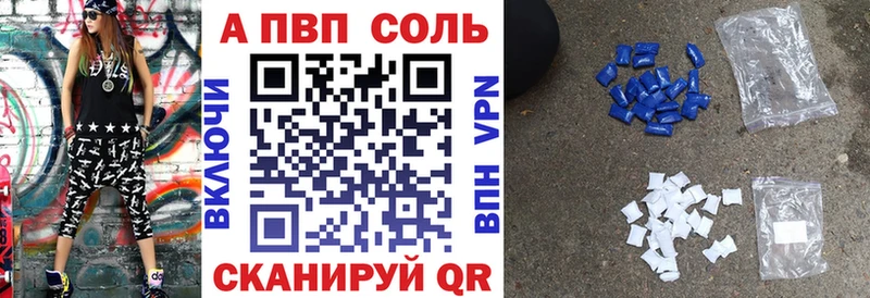 Купить закладки  Камышлов  Alpha-PVP Crystall 