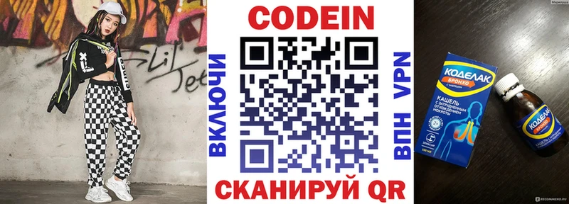 Купить  Камышлов  Codein Purple Drank 
