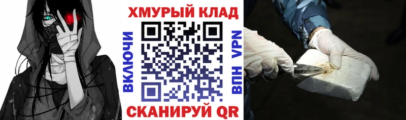 Купить где  Камышлов  Героин хмурый 