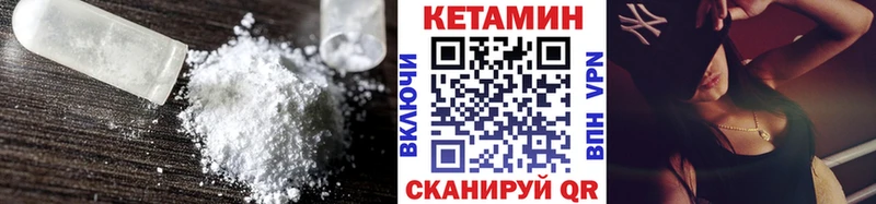 Кетамин VHQ  Купить где  Камышлов 