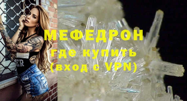 стафф Карталы