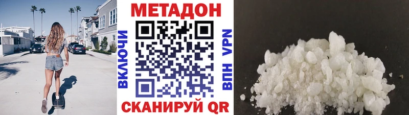 Купить где  Камышлов  Метадон methadone 
