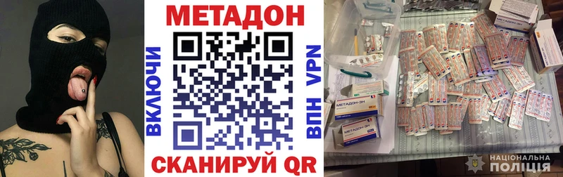 МЕТАДОН мёд Камышлов