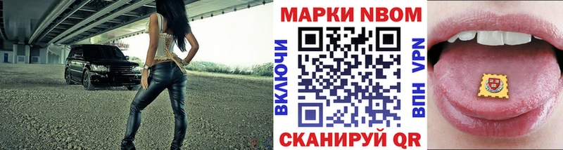 Марки NBOMe 1500мкг  Купить закладки  Камышлов 